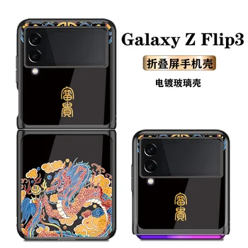 Pentru Samsung zflip3 telefon mobil caz 5g pliere f720f capac de protecție f7110 / f9260 prin galvanizare caz de sticlă